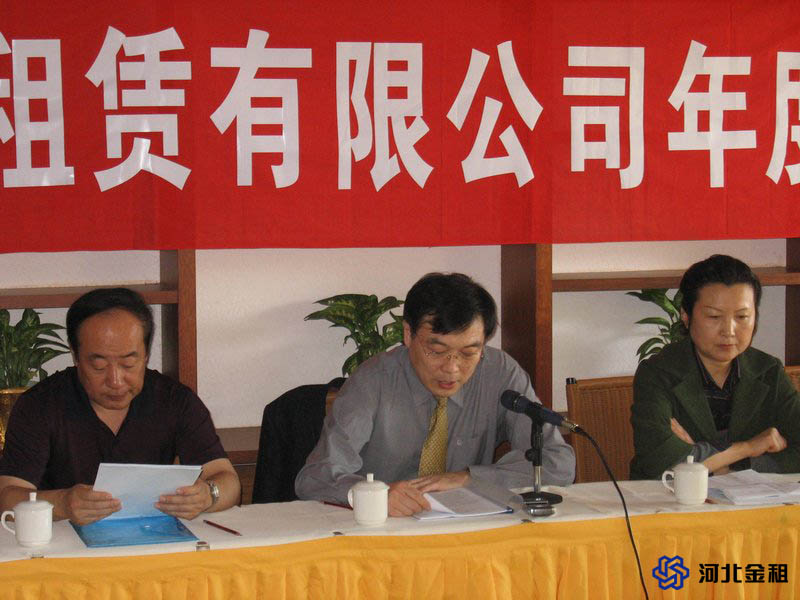 公司于2006年1月在?？谑姓匍_2005年度工作會議